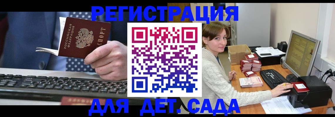 прописка регистрация в Нефтекумске