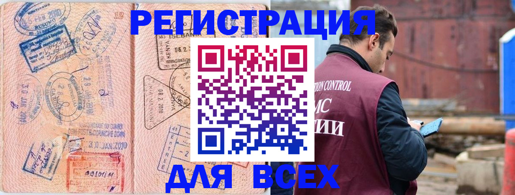 временная прописка в Нефтекумске