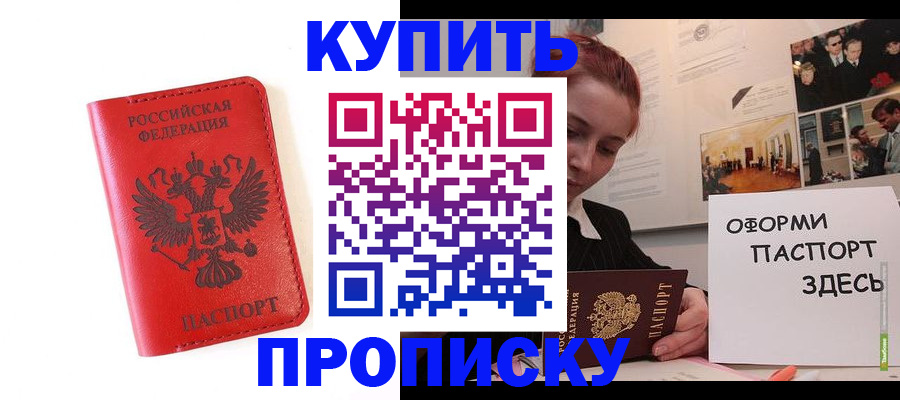 прописка для военкомата в Нефтекумске