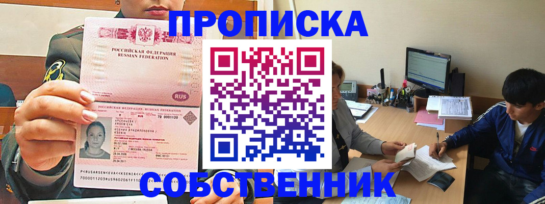 временная регистрация в Нефтекумске